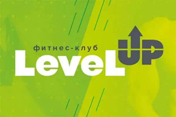Фитнес-клуб «Level up»